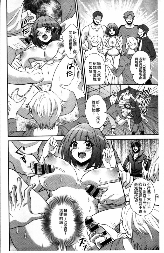 僕の大地なポッチャリカノジョガどすけべトレーナーにダマサレテビッチになってかってくるなんて…！
