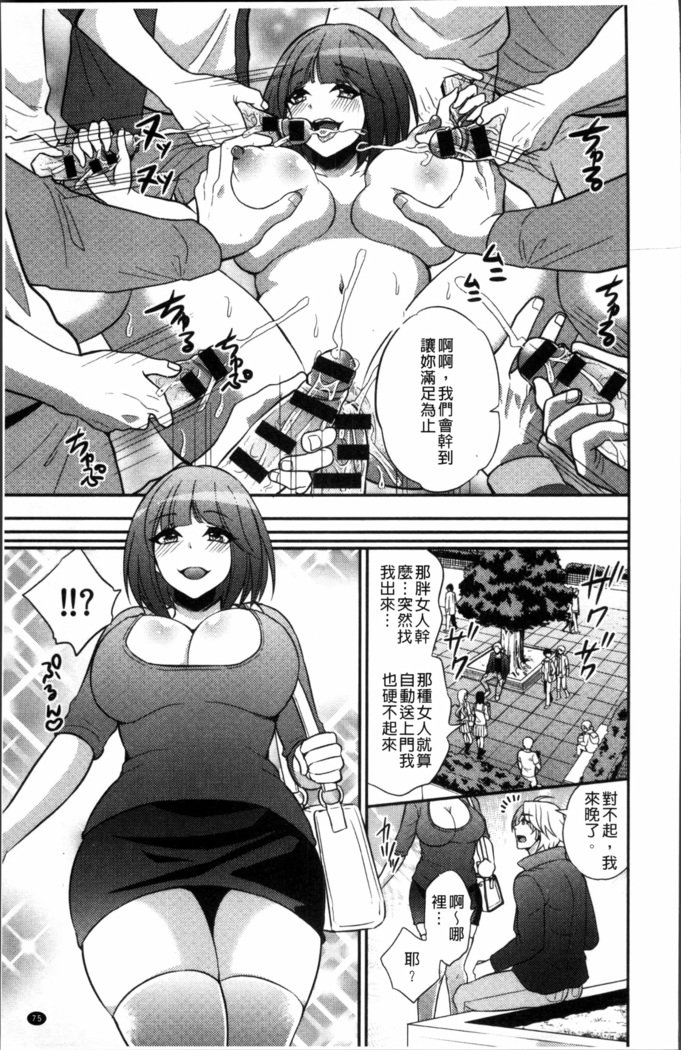 僕の大地なポッチャリカノジョガどすけべトレーナーにダマサレテビッチになってかってくるなんて…！