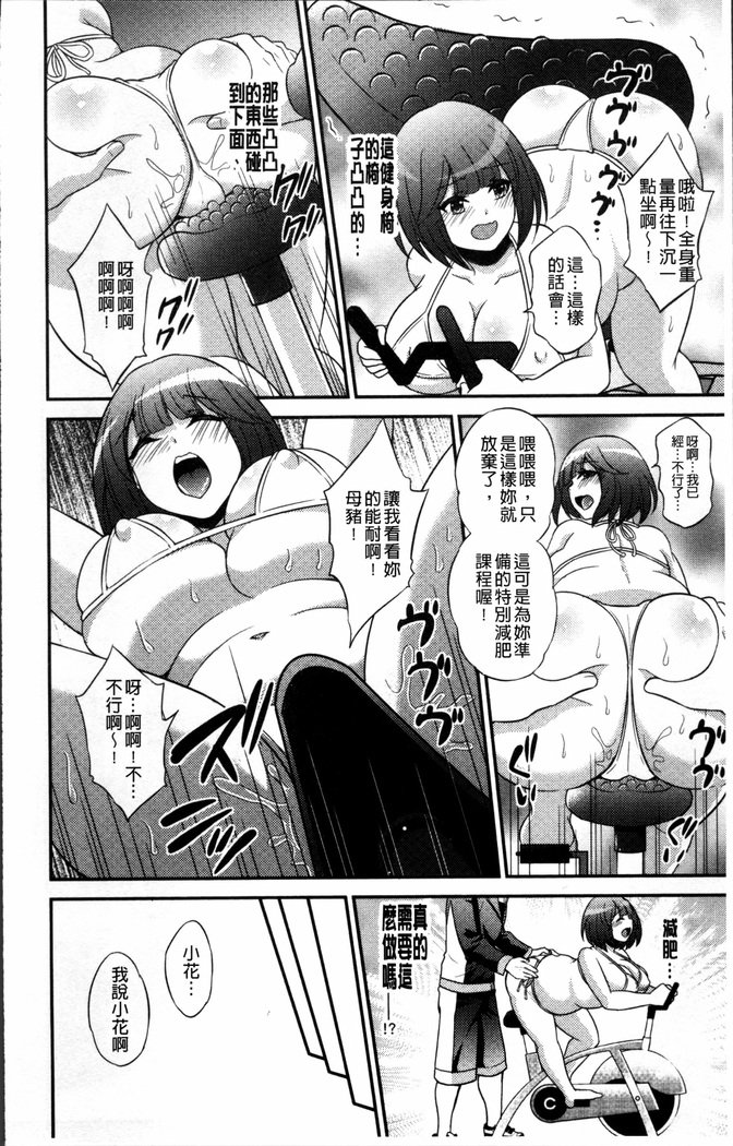 僕の大地なポッチャリカノジョガどすけべトレーナーにダマサレテビッチになってかってくるなんて…！
