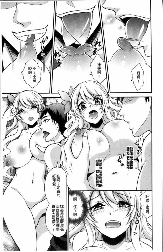 僕の大地なポッチャリカノジョガどすけべトレーナーにダマサレテビッチになってかってくるなんて…！