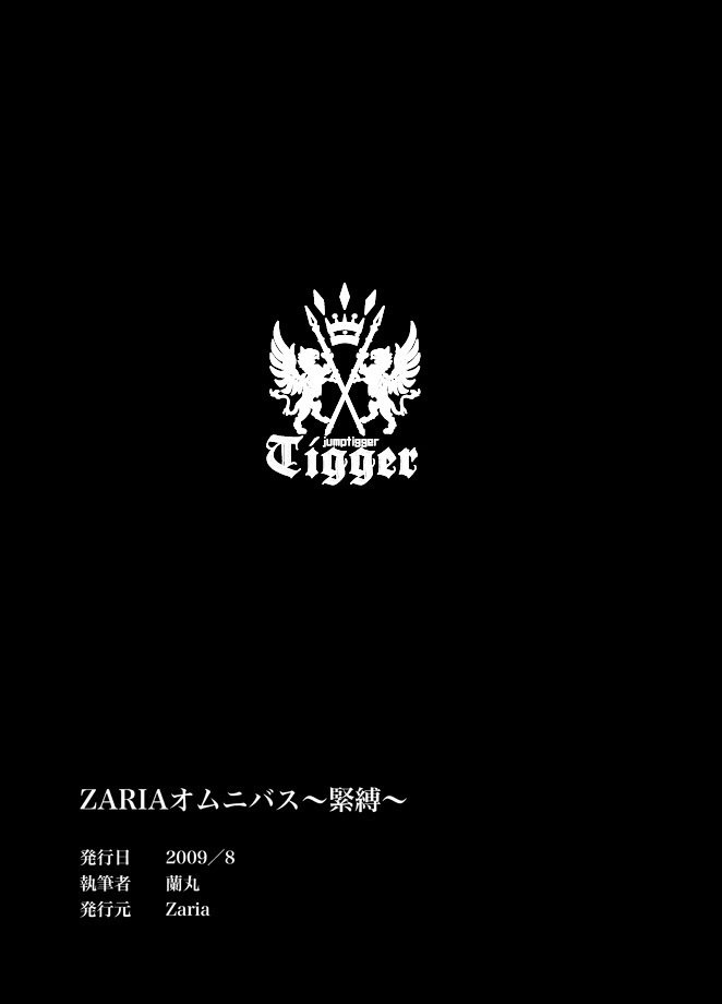 ZARIAオムニバス-緊縛-