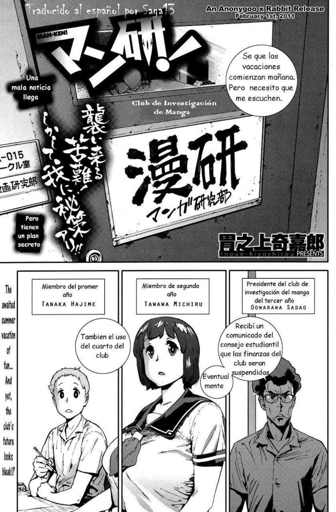 マンケン！スペイン語