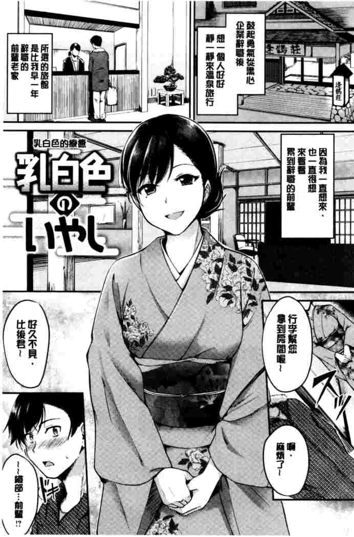 ミダラスイッチ-官能的なスイッチ|變淫亂的開關