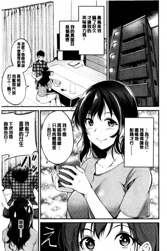 ミダラスイッチ-官能的なスイッチ|變淫亂的開關