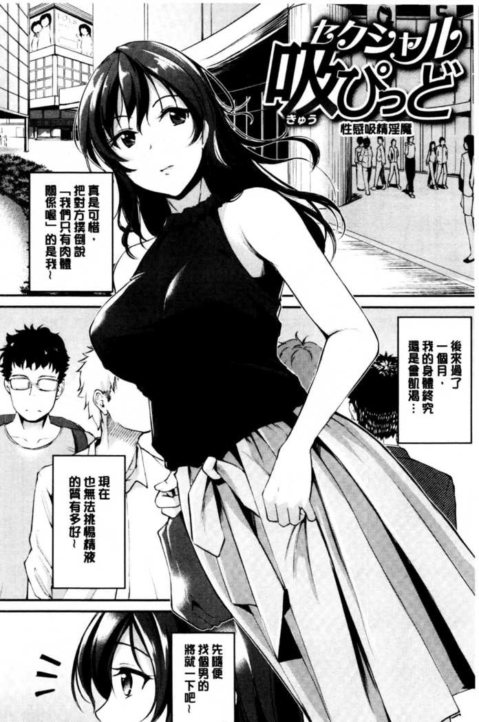 ミダラスイッチ-官能的なスイッチ|變淫亂的開關