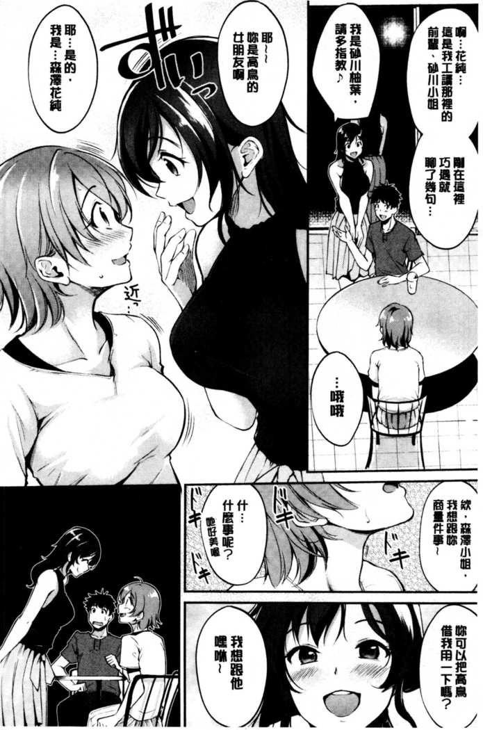 ミダラスイッチ-官能的なスイッチ|變淫亂的開關