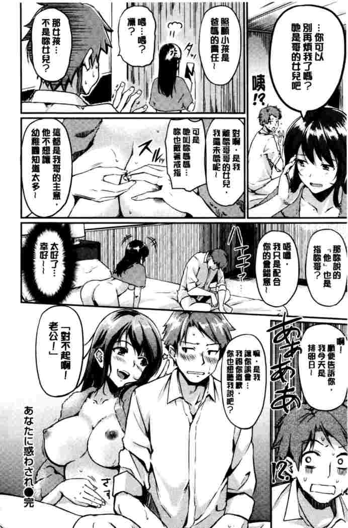 ミダラスイッチ-官能的なスイッチ|變淫亂的開關