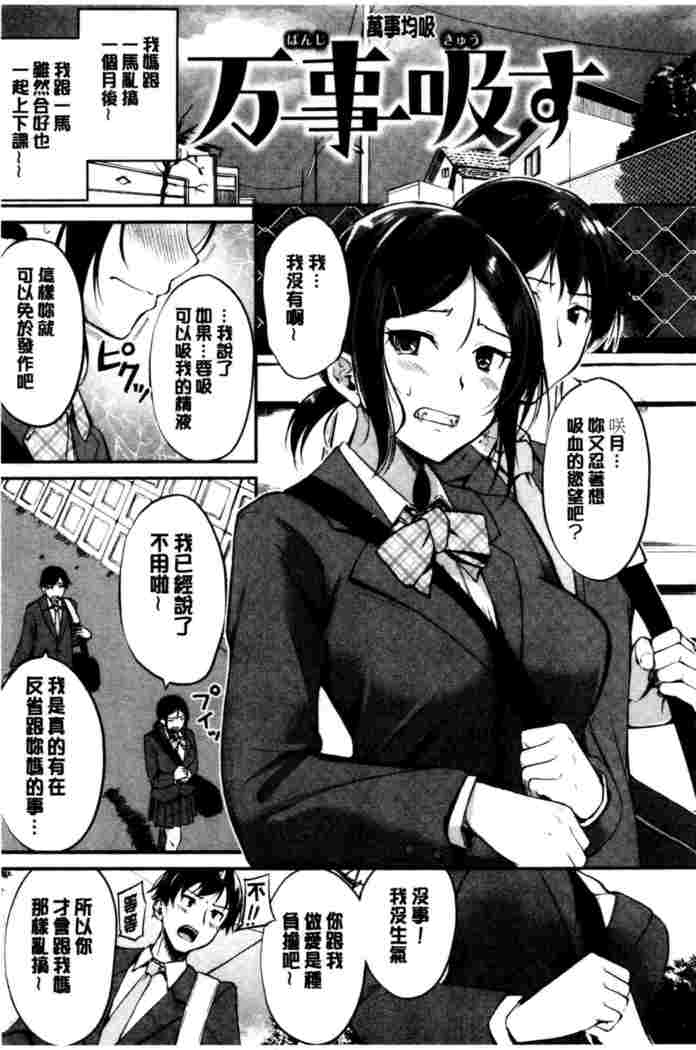 ミダラスイッチ-官能的なスイッチ|變淫亂的開關