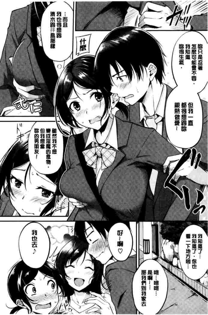 ミダラスイッチ-官能的なスイッチ|變淫亂的開關