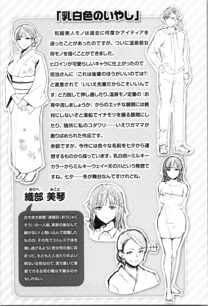 ミダラスイッチ-官能的なスイッチ|變淫亂的開關