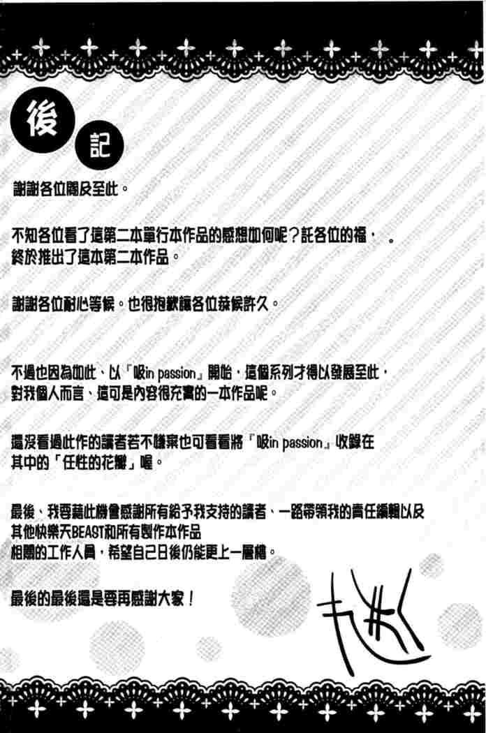 ミダラスイッチ-官能的なスイッチ|變淫亂的開關