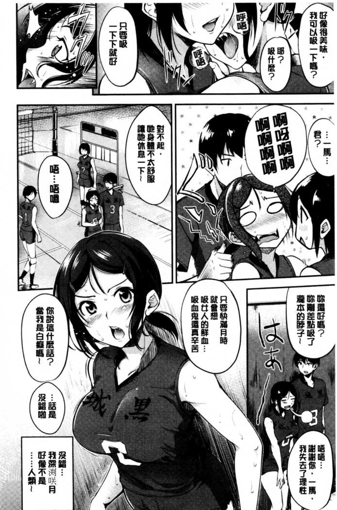 ミダラスイッチ-官能的なスイッチ|變淫亂的開關