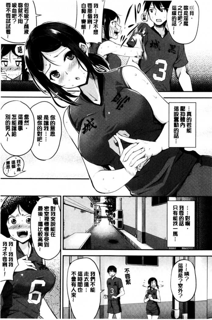 ミダラスイッチ-官能的なスイッチ|變淫亂的開關