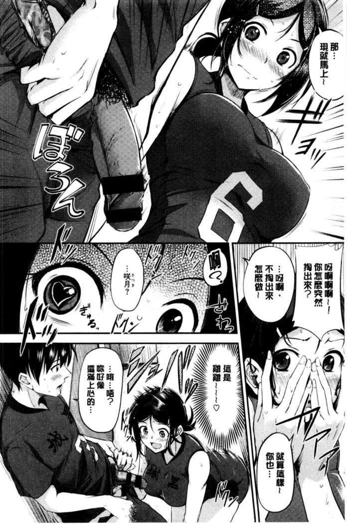 ミダラスイッチ-官能的なスイッチ|變淫亂的開關