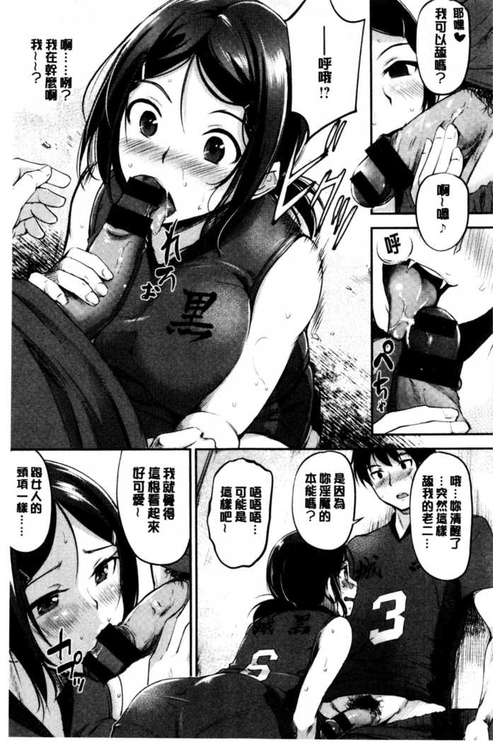 ミダラスイッチ-官能的なスイッチ|變淫亂的開關