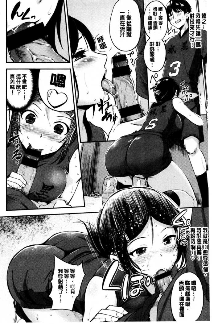 ミダラスイッチ-官能的なスイッチ|變淫亂的開關