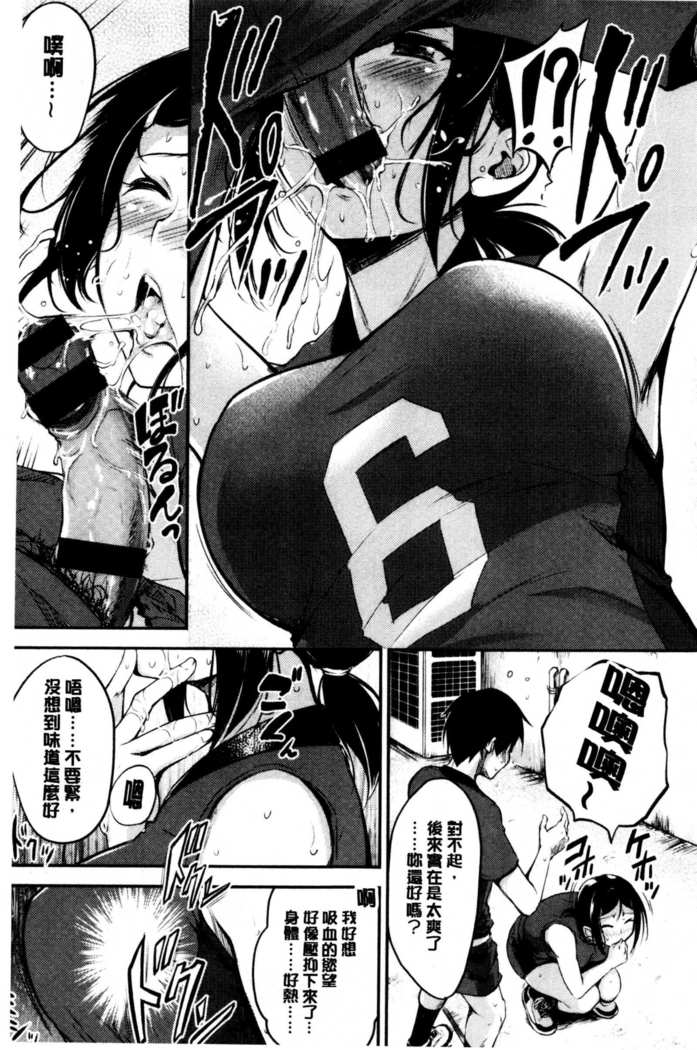 ミダラスイッチ-官能的なスイッチ|變淫亂的開關