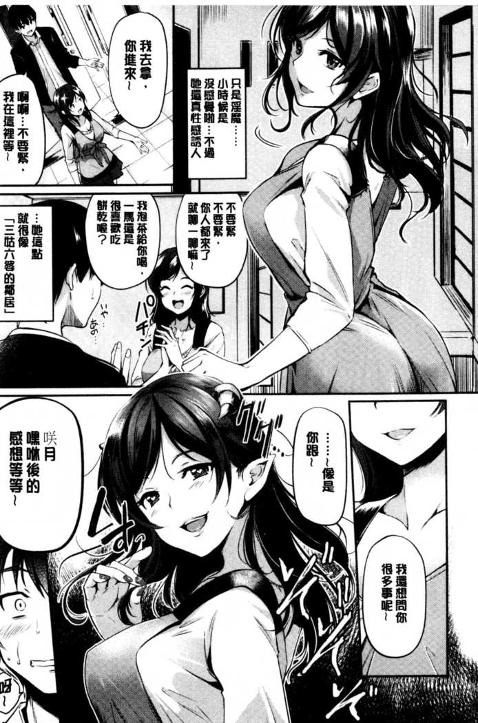 ミダラスイッチ-官能的なスイッチ|變淫亂的開關