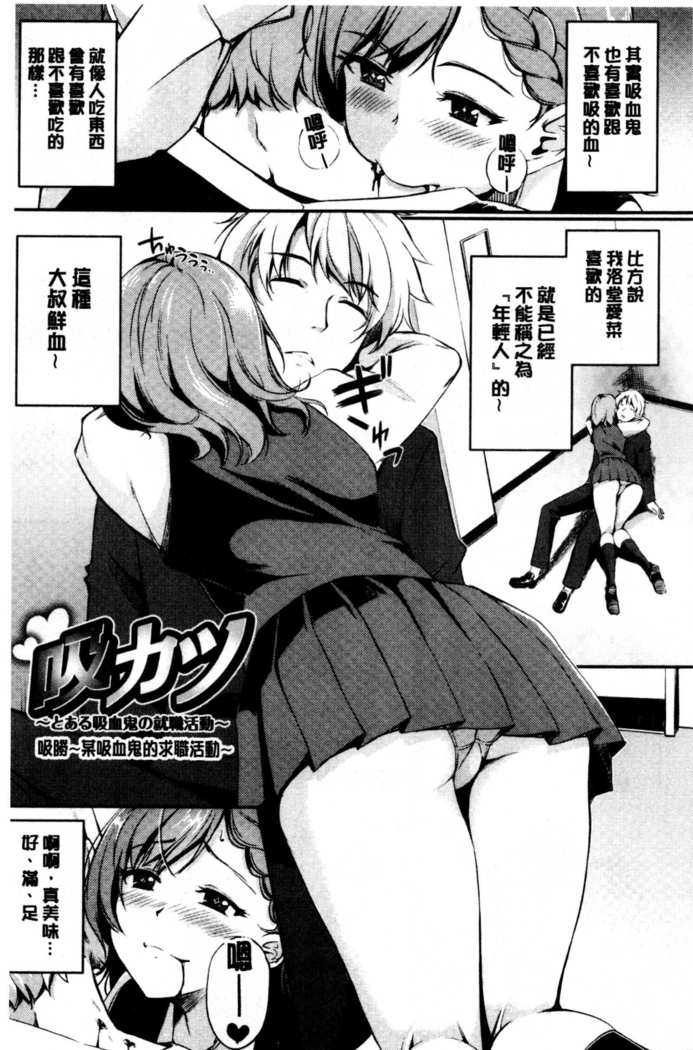 ミダラスイッチ-官能的なスイッチ|變淫亂的開關