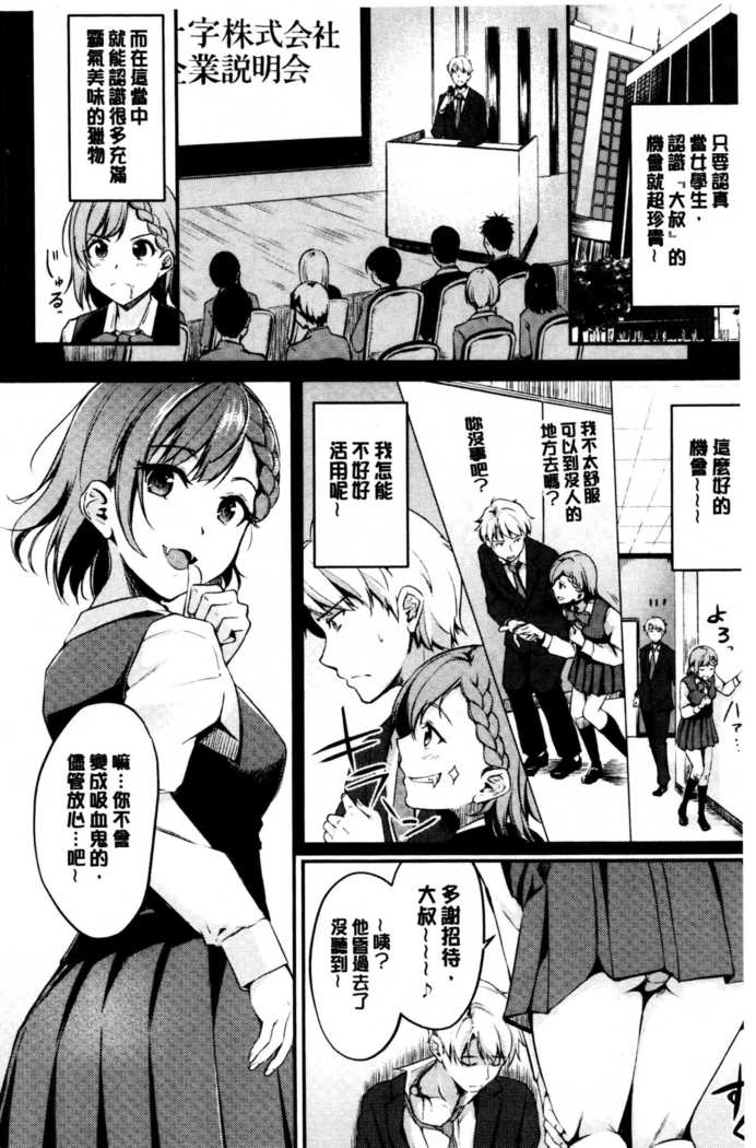 ミダラスイッチ-官能的なスイッチ|變淫亂的開關