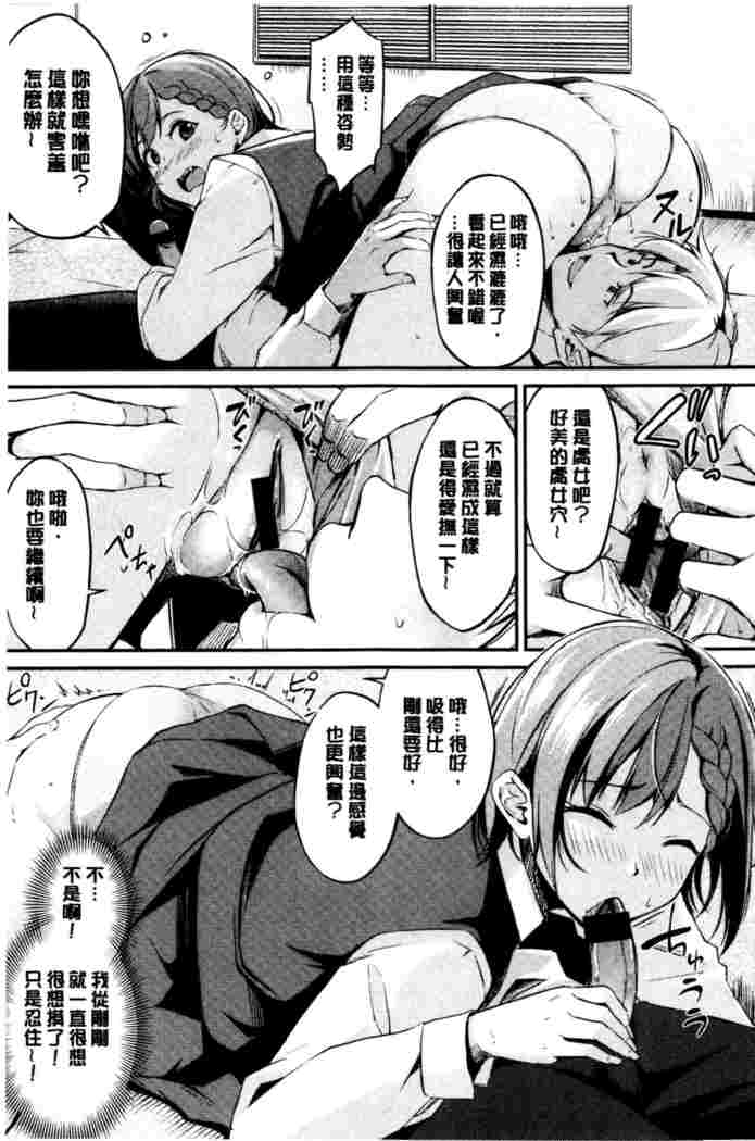 ミダラスイッチ-官能的なスイッチ|變淫亂的開關