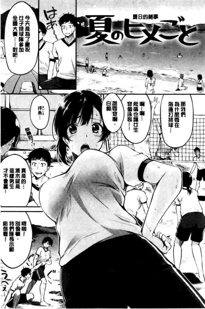 ミダラスイッチ-官能的なスイッチ|變淫亂的開關