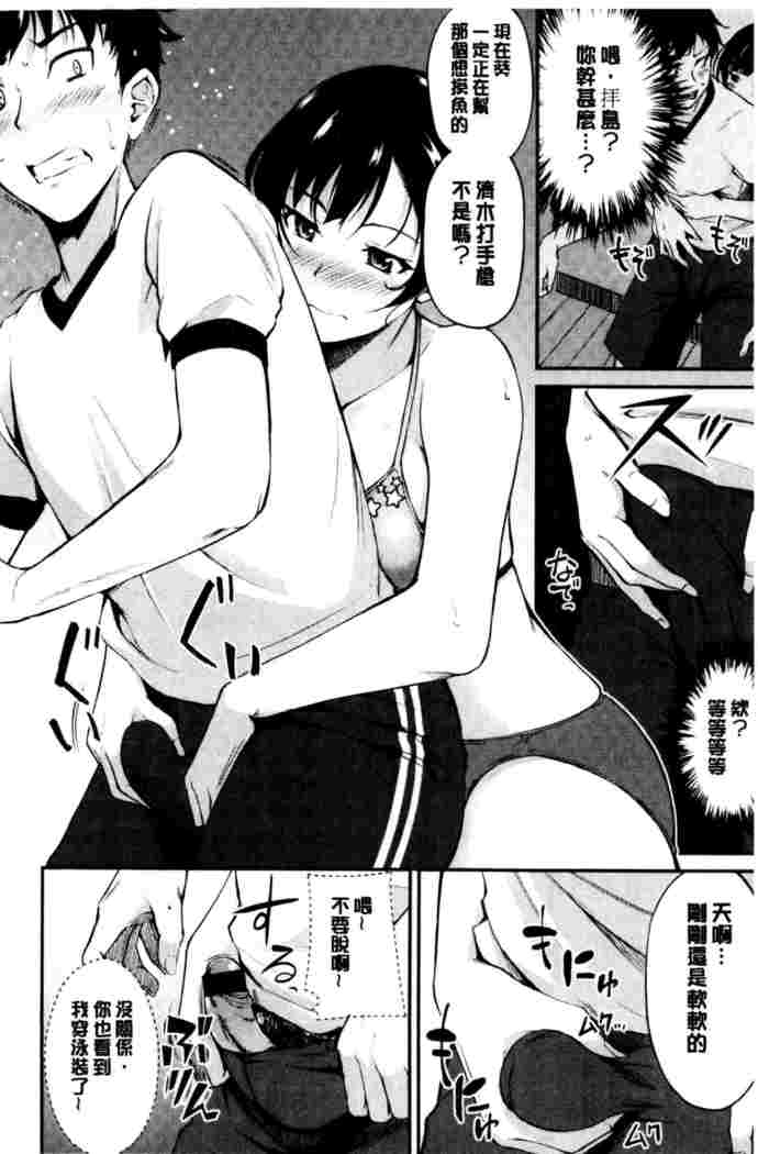 ミダラスイッチ-官能的なスイッチ|變淫亂的開關