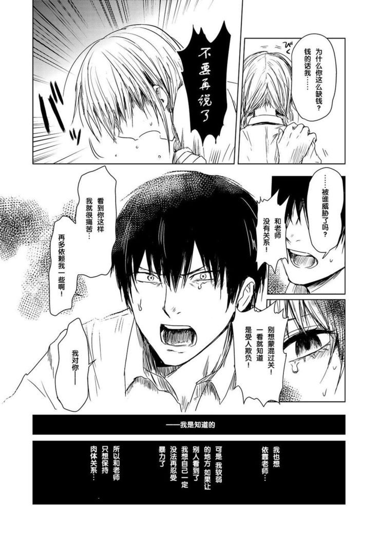 エクスタシス-ekstasis-