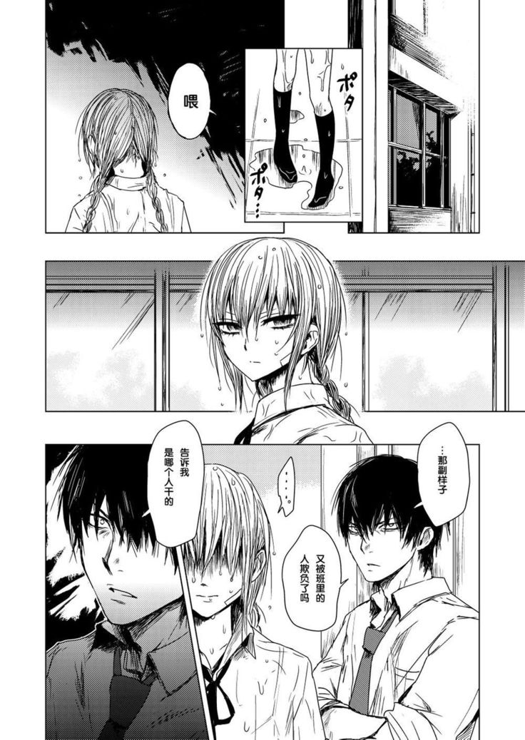 エクスタシス-ekstasis-