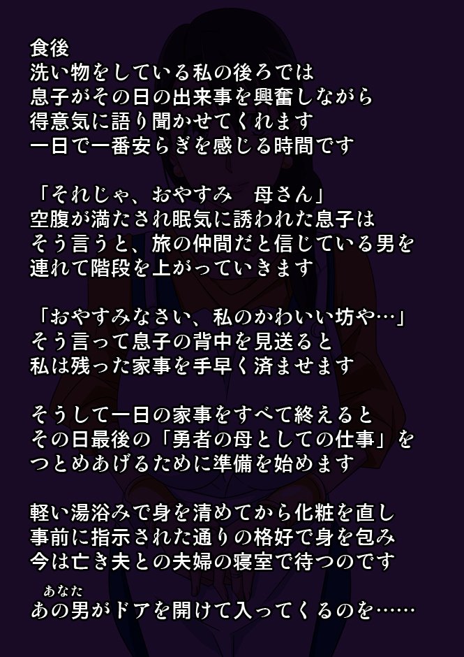 おかず娘CGシュウヌキイラVOL2.1ダム娘のたびのなかまはゆうしゃのははのごしゅじん様