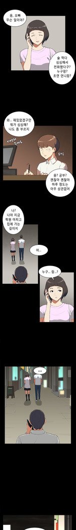 ストックホルム症候群Ch.1-13