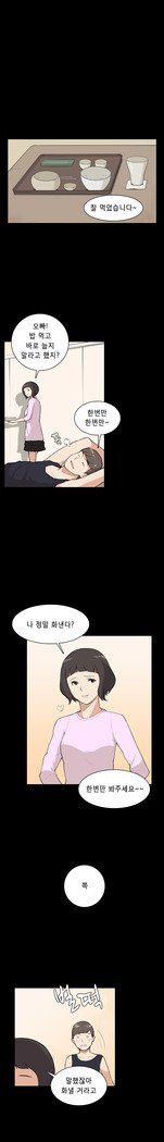 ストックホルム症候群Ch.1-13