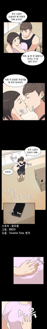 ストックホルム症候群Ch.1-13