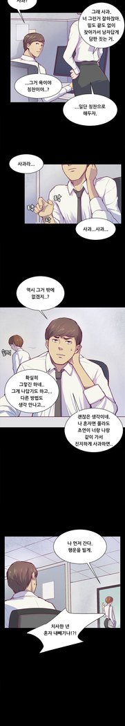 ストックホルム症候群Ch.1-13