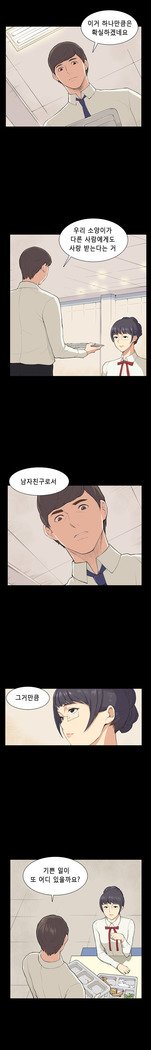 ストックホルム症候群Ch.1-13