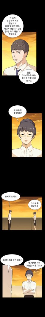 ストックホルム症候群Ch.1-13