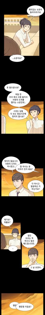 ストックホルム症候群Ch.1-13