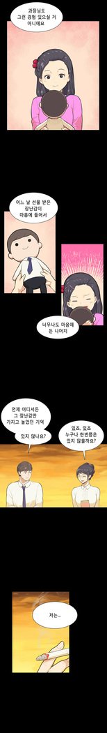 ストックホルム症候群Ch.1-13