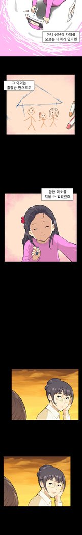 ストックホルム症候群Ch.1-13