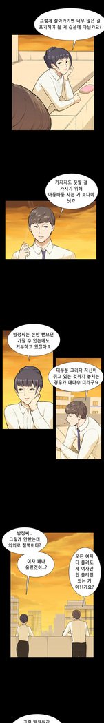 ストックホルム症候群Ch.1-13