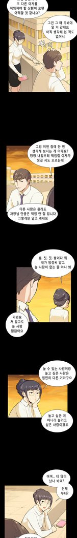 ストックホルム症候群Ch.1-13