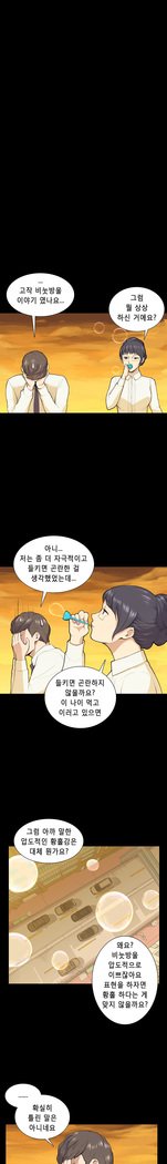 ストックホルム症候群Ch.1-13