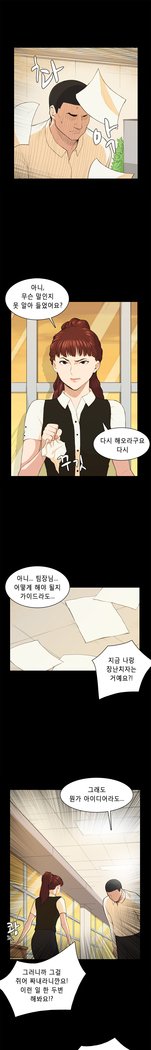 ストックホルム症候群Ch.1-13