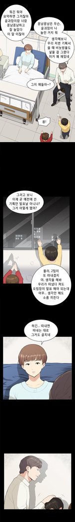 ストックホルム症候群Ch.1-13