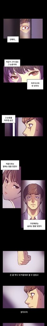 ストックホルム症候群Ch.1-13