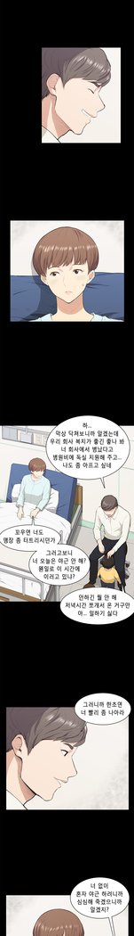 ストックホルム症候群Ch.1-13