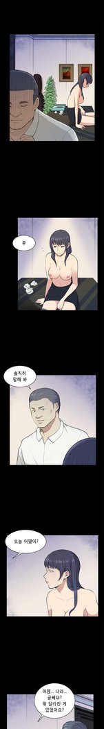 ストックホルム症候群Ch.1-13