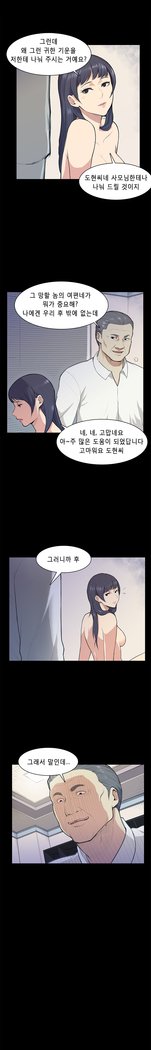 ストックホルム症候群Ch.1-13