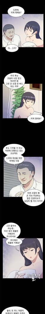 ストックホルム症候群Ch.1-13