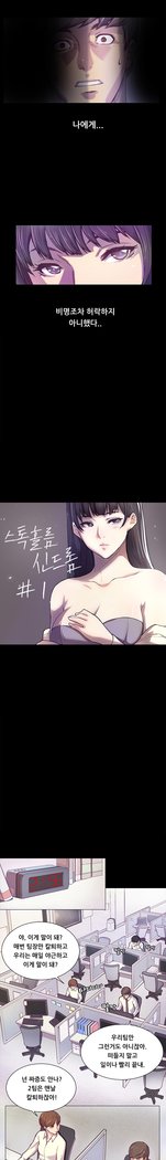 ストックホルム症候群Ch.1-13